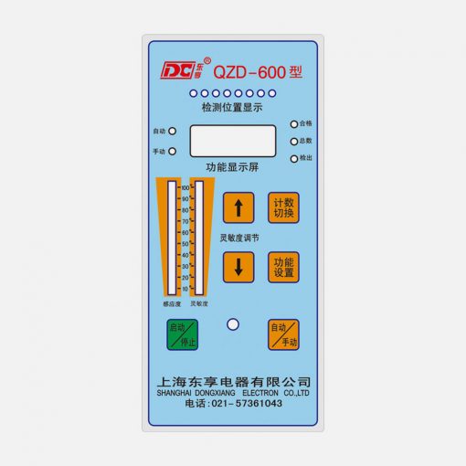 automatic-conveyor-needle-detector-qzd-600